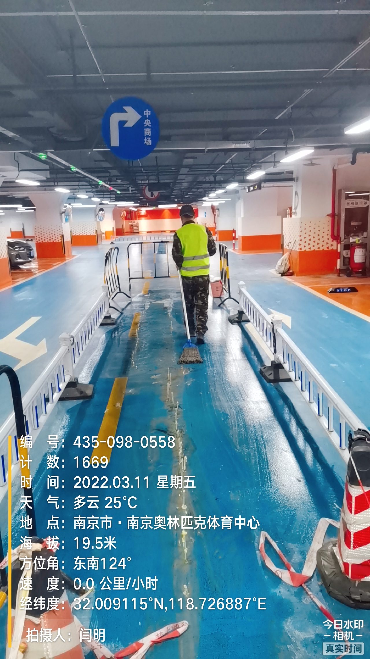紫金地下伸缩缝堵漏新技术