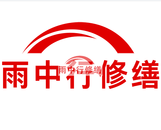 紫金房屋漏水找专业的防水公司