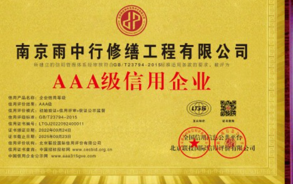 紫金企业资质认证